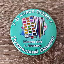 Значок ученика 7 класса с именем и фамилией