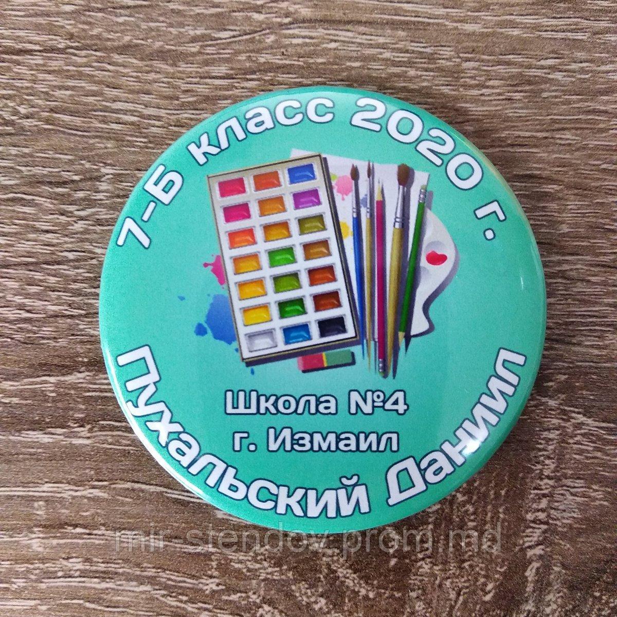 Значок ученика 7 класса с именем и фамилией, фото 1