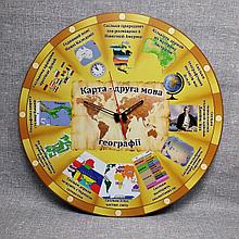Часы для кабинета географии Карта