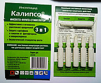 Инсектицид Калипсо 3-в-1 ампулы 6 шт