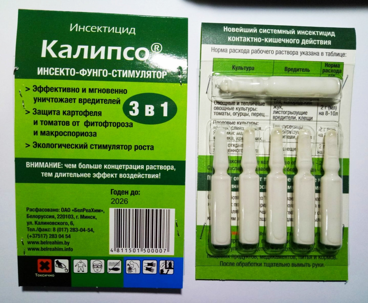 Инсектицид Калипсо 3-в-1 ампулы 6 шт - фото 1 - id-p10260540