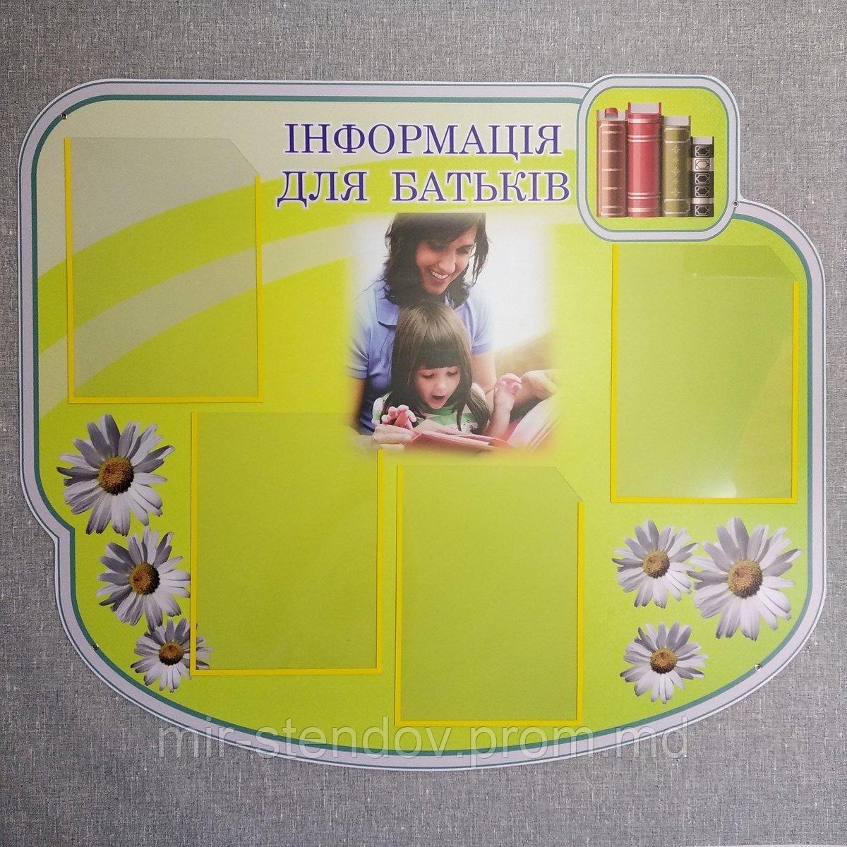 Родительский уголок Книги, фото 1