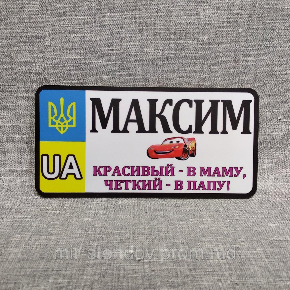 Номер на велосипед (с надписями и картинками), фото 1