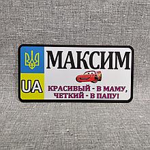 Номер на велосипед (с надписями и картинками)