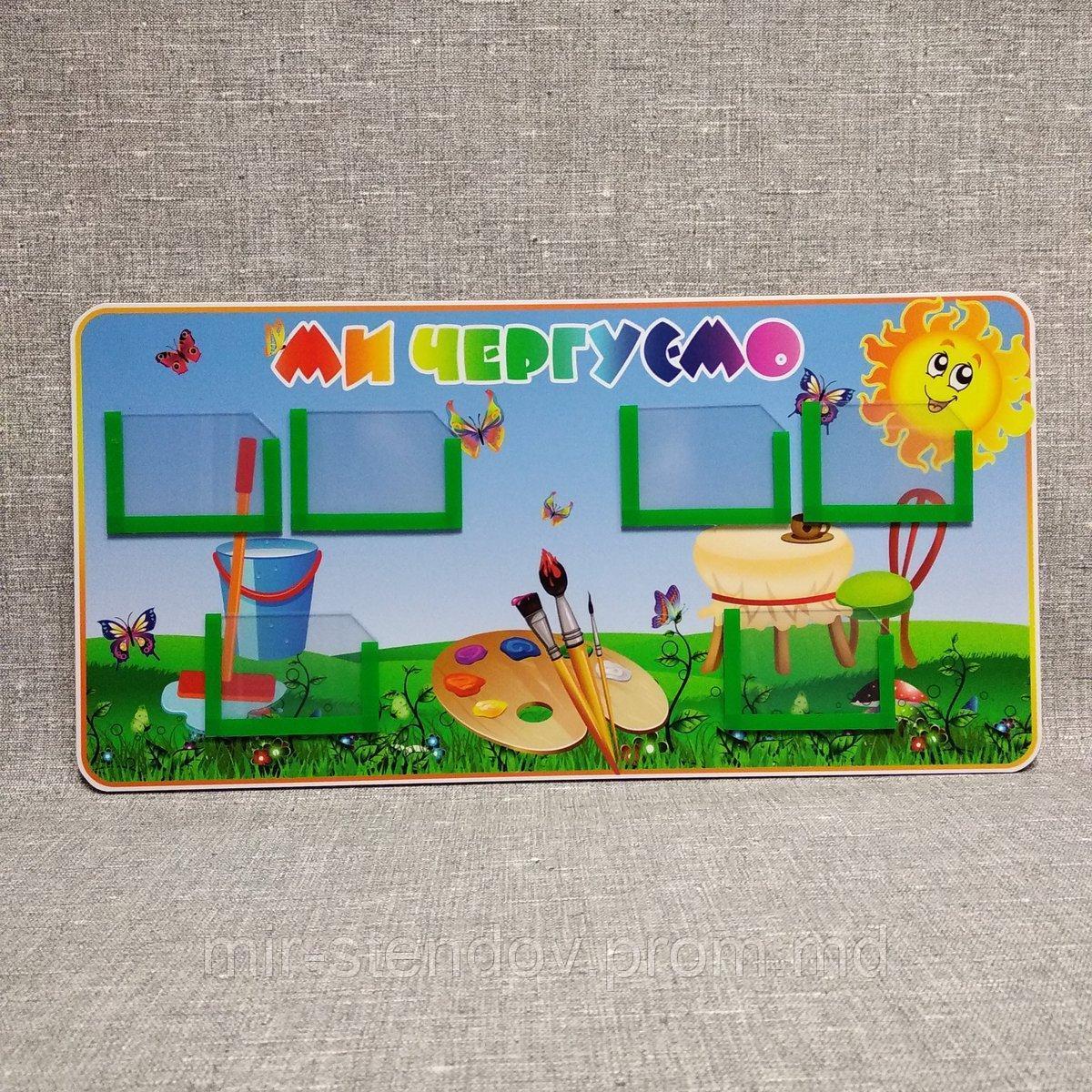 Стенды для дежурных Солнышко, фото 1