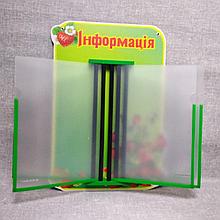 Стенд-книжка Клубничка