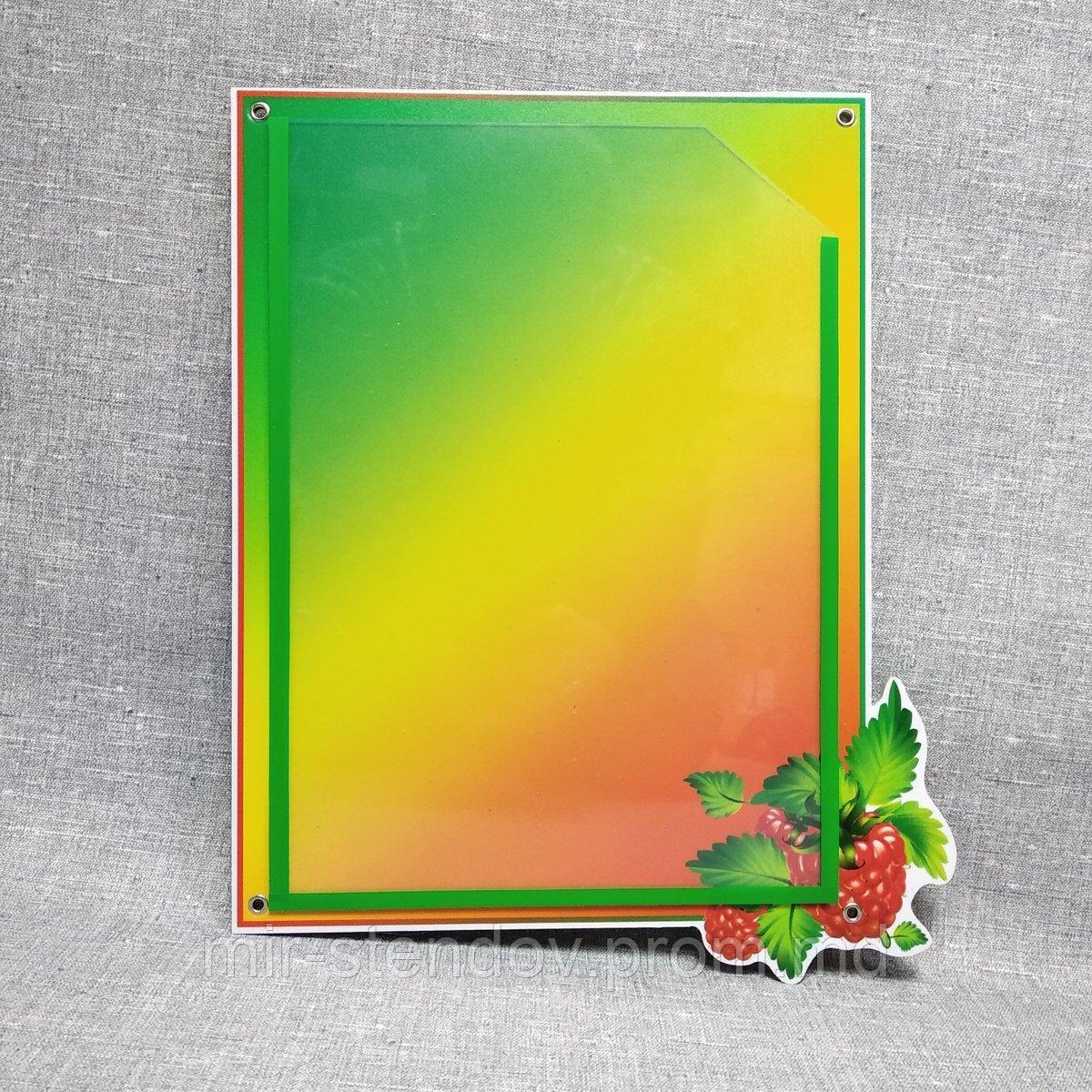 Стенд земляничка, фото 1