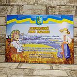 Державний гімн України. Стенд, фото 2