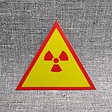 Наклейка Радиационная опасность по ГОСТу, фото 2