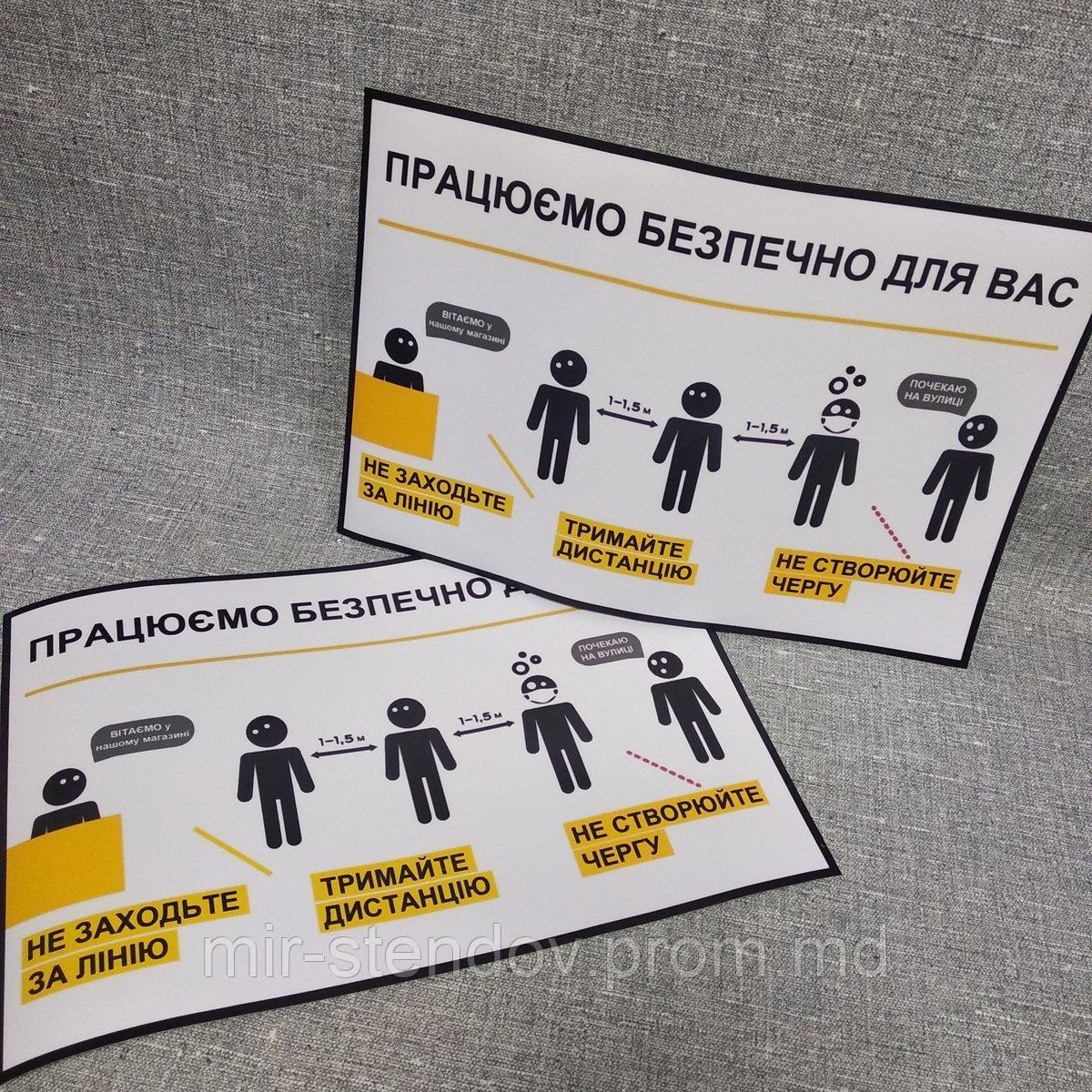 Наклейка "Работаем безопасно для Вас", фото 1