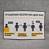 Наклейка "Работаем безопасно для Вас", фото 2