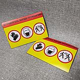 Наклейка "Соблюдайте меры профилактики", фото 2