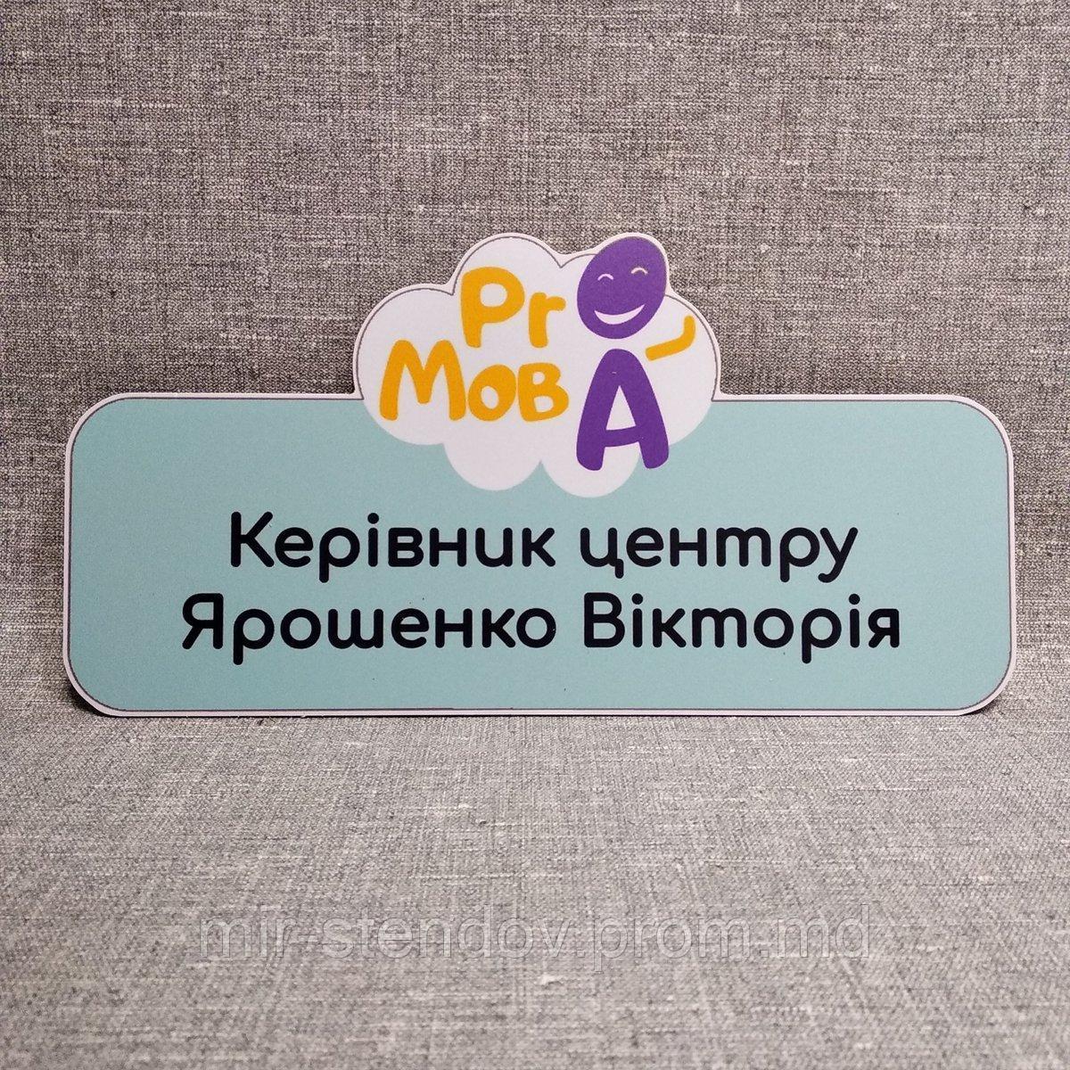 Кабинетная табличка с Вашим логотипом и ФИО, фото 1