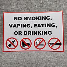 Наклейка "Не курить, не вейпить, не есть, не пить" (На английском языке)