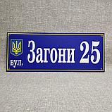 Адресный указатель с гербом Украины. Пластиковая табличка, фото 2