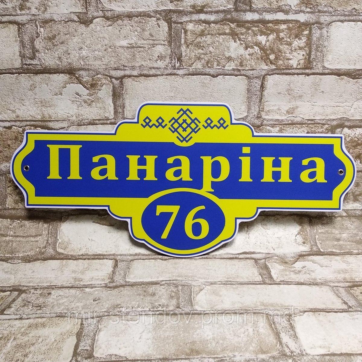 Уличный указатель Античный Жёлто-голубой, фото 1