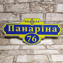 Уличный указатель Античный Жёлто-голубой