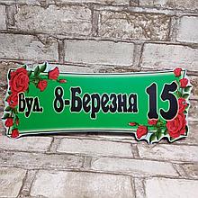 Указатель улицы нестандартной формы "Розы" (Зелёный фон)