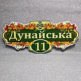 Уличный указатель Осенний, фото 4