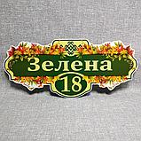 Уличный указатель Осенний, фото 5