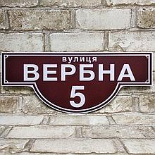 Адресный указатель Городской стиль Коричневый