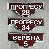 Адресный указатель Городской стиль Коричневый, фото 5