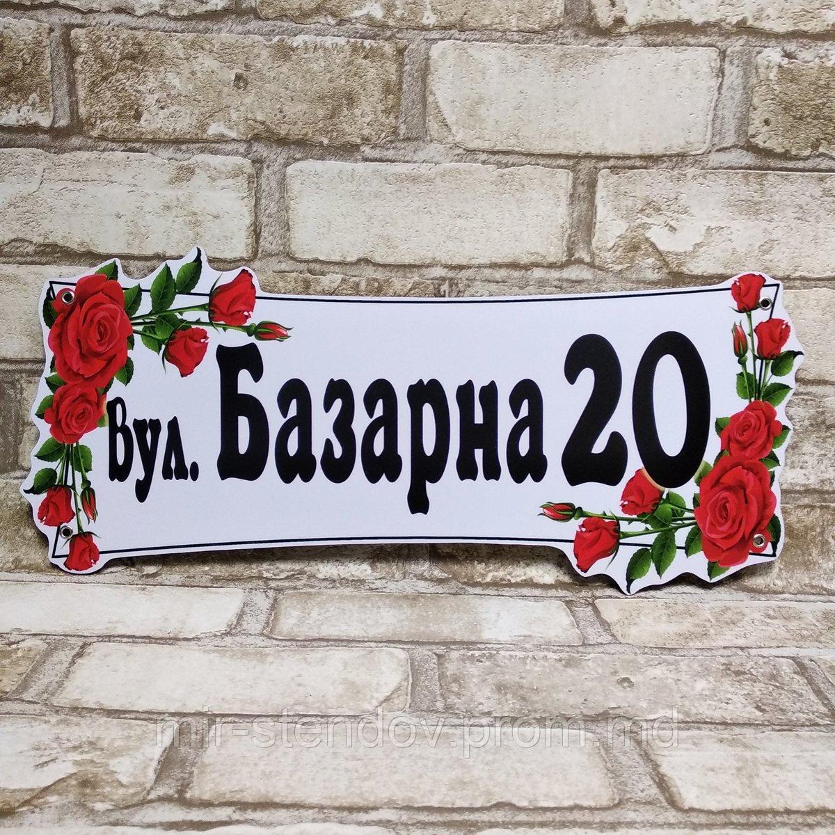 Уличный указатель "Розы" (Белый фон), фото 1