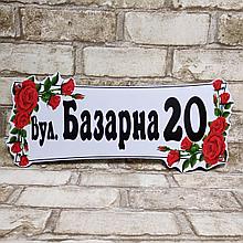 Уличный указатель "Розы" (Белый фон)