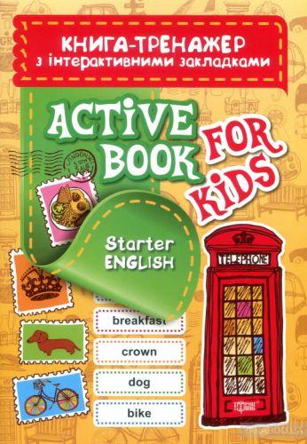 Книга-тренажер с интерактивными закладками "Aktive book fo kids.Starter English" - фото 1 - id-p10262832