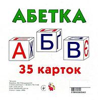 Карточки алфавитные "Абетка" 35 карточек (укр)
