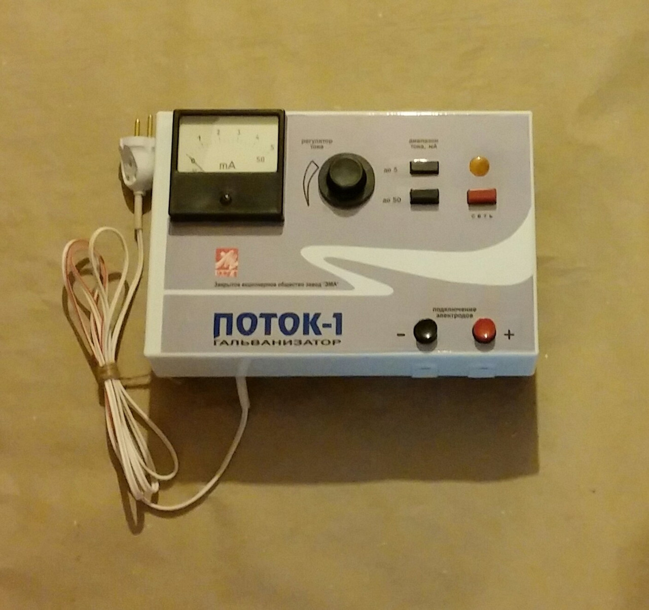 Аппарат для гальванизации ПОТОК-1 - фото 1 - id-p10271289