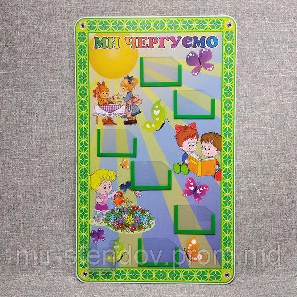 Уголок дежурных для детского сада, фото 1