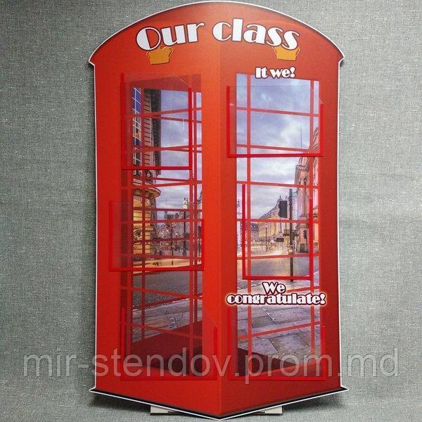 Классный уголок, Our class, фото 1