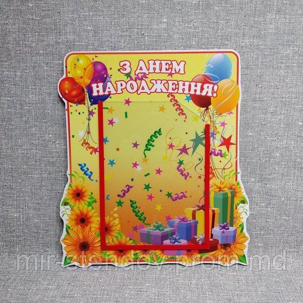 Стенд поздравительный Подсолнушки с карманом А5, фото 1