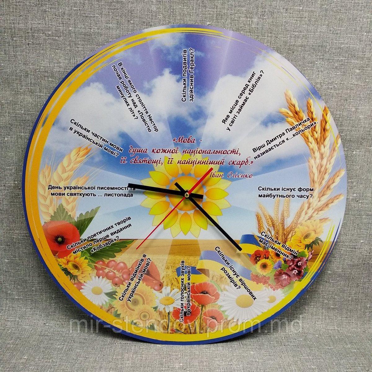 Настенные часы "Литература и язык", фото 1