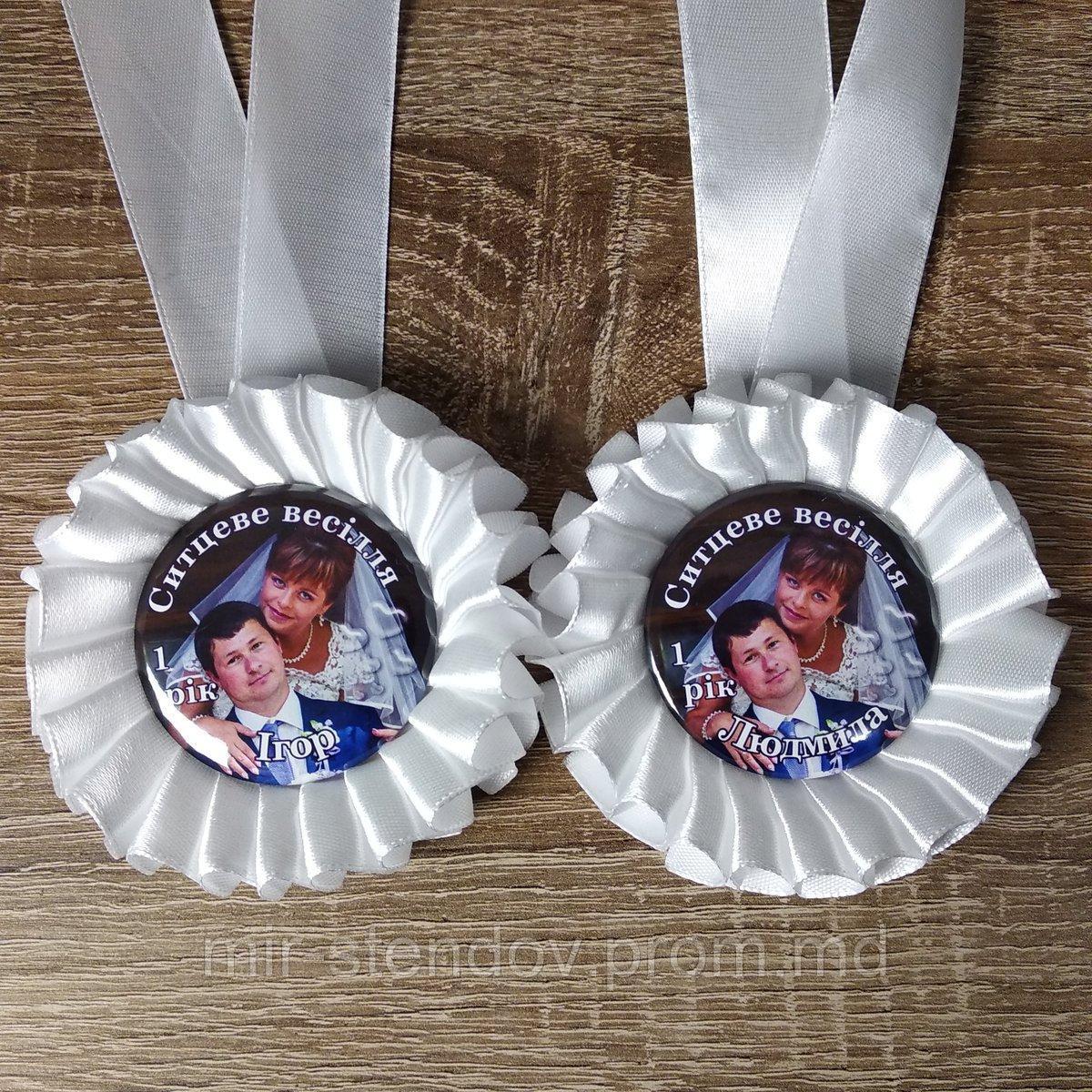 Медаль с розеткой "Ситцевая свадьба". (1 год), фото 1