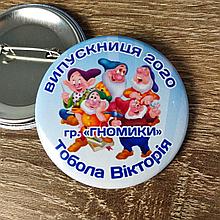 Именной значок Выпускник группы детского сада "Гномики"