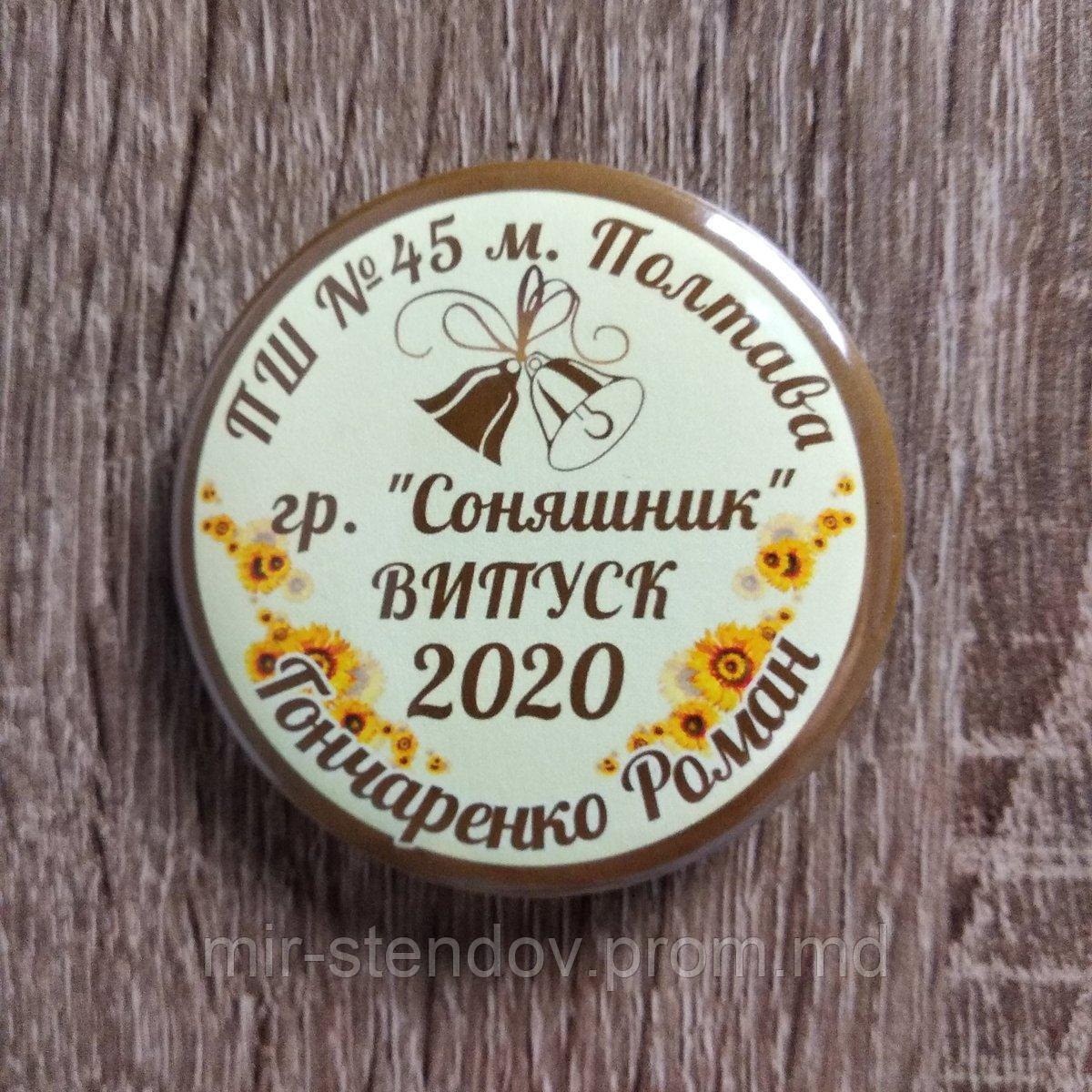 Значок Випускник початкової школи. Соняшник, фото 1