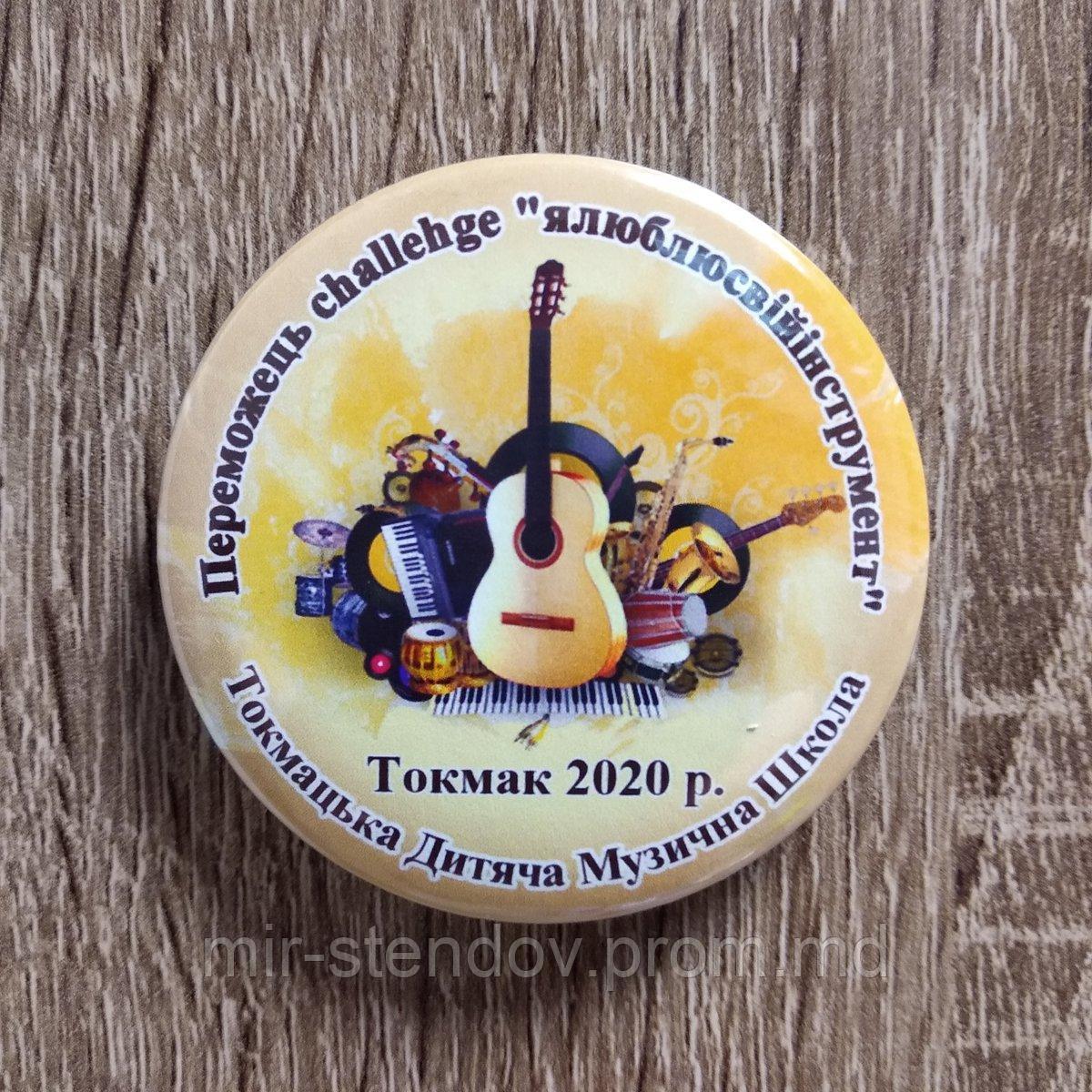 Значки победителю и участникам challenge "ялюблюсвiйiнструмент", фото 1