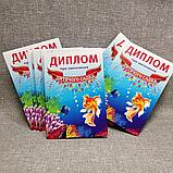 Диплом выпускника Золотая рыбка. Открытка, фото 5