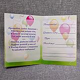 Диплом про закінчення дитячого садка Дзвіночок, фото 3