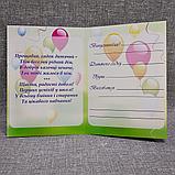 Диплом про закінчення дитячого садка Дзвіночок, фото 5