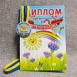 Диплом и медаль именная для выпускника д/с или группы "Волошка", "Радуга", "Солнышко", фото 3