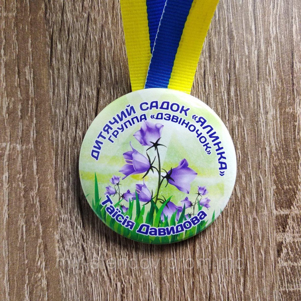 Медали для выпускников детского сада "Колокольчик" - фото 1 - id-p10272120