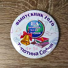 Значки для выпускников гимназии
