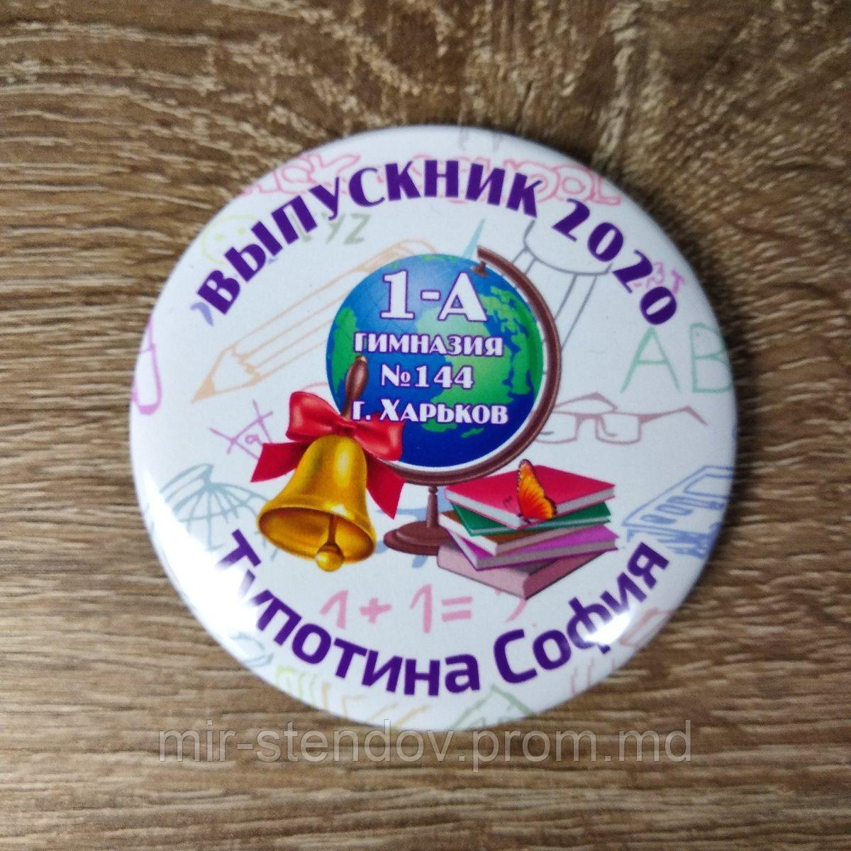 Значки для выпускников гимназии, фото 1