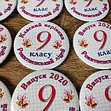 Значки для выпускников школы, 9-го класса или годовщину выпуска, фото 2