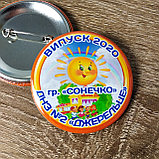 Значки для випускників "Сонечко", фото 4