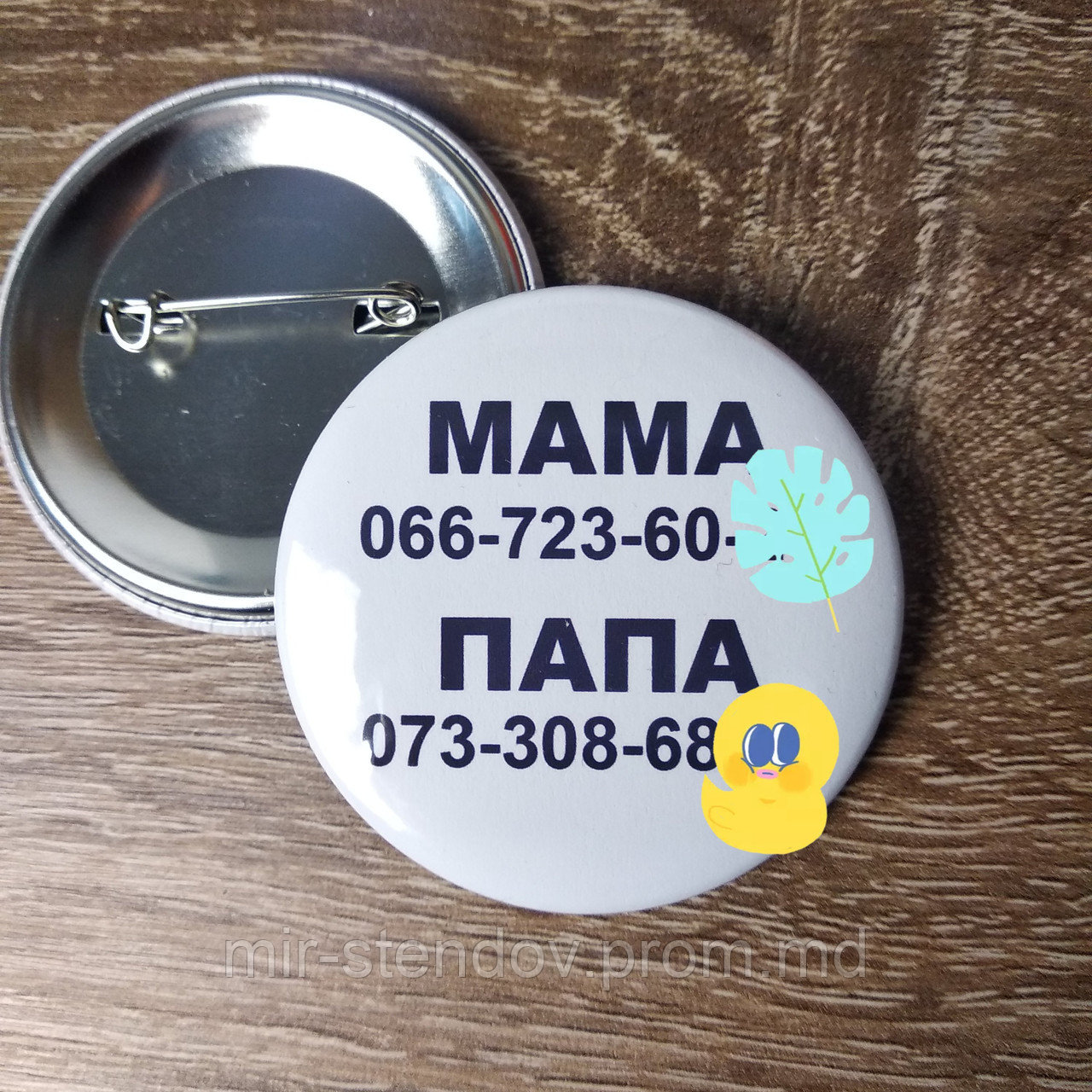 Значок с номером телефона родителей, фото 1