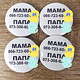 Значок с номером телефона родителей, фото 2